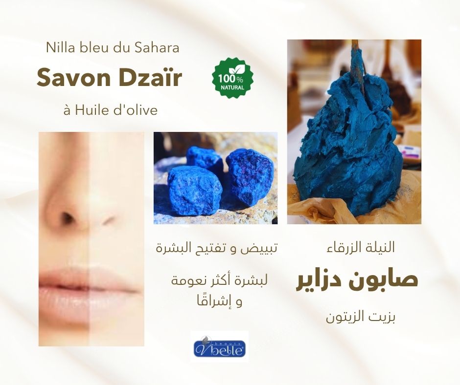 Savon de la Nilla du Sahara   صابون الحمام بالنيلة الزرقاء الصحراوية