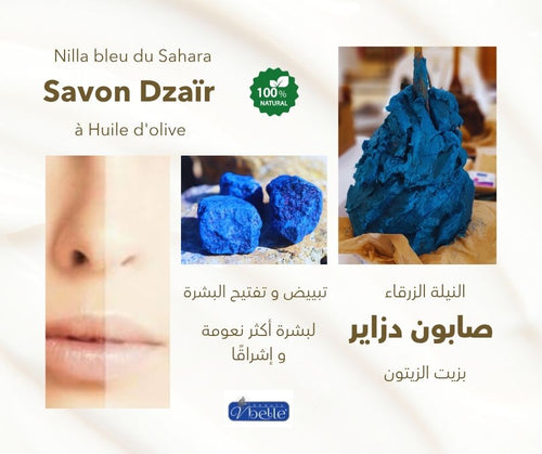Savon de la Nilla du Sahara   صابون الحمام بالنيلة الزرقاء الصحراوية